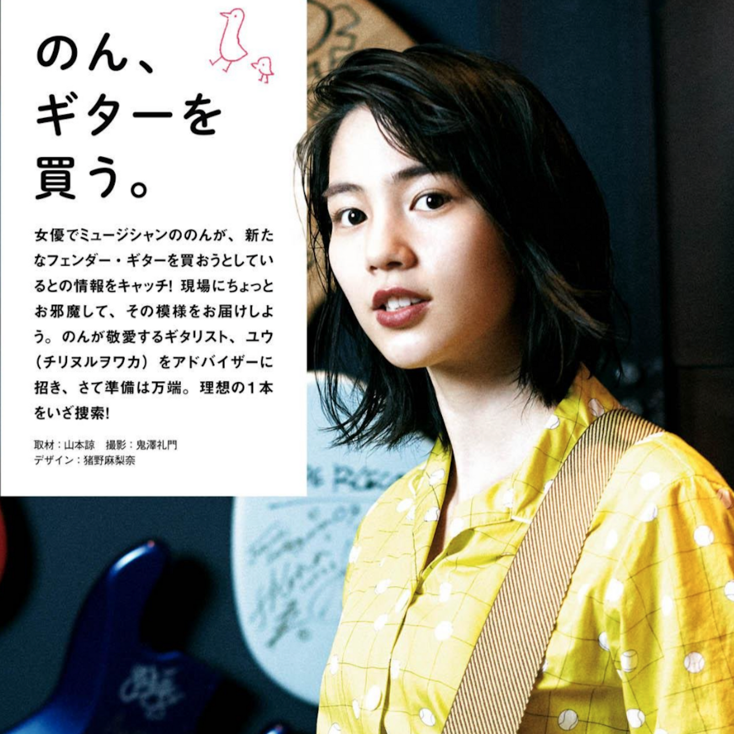 covered button04 / OUI OU ● NON