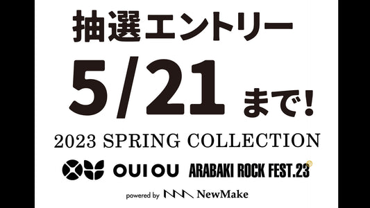 5/21（日）23:59まで！　「OUI OU（ウィ・ユー）」の新シリーズ　”Spring Collection in「ARABAKI ROCK FEST.2023」