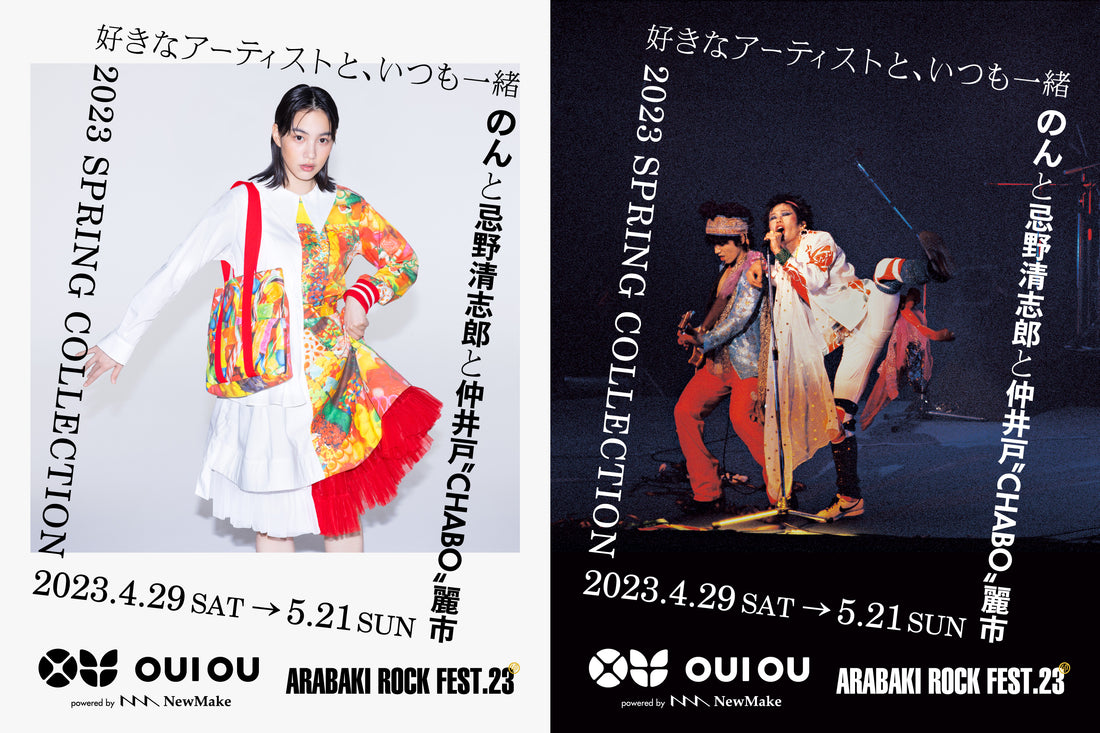 「OUI OU（ウィ・ユー）Spring Collection」が「ARABAKI ROCK FEST.2023」会場で発表！